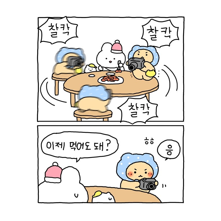 《崩壞漫畫日常2:和熊與倉鼠一起跌跌撞撞的每一天》(망그러진 만화 2)