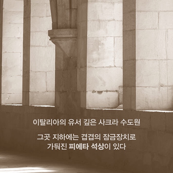 《守護她》(그녀를 지키다)