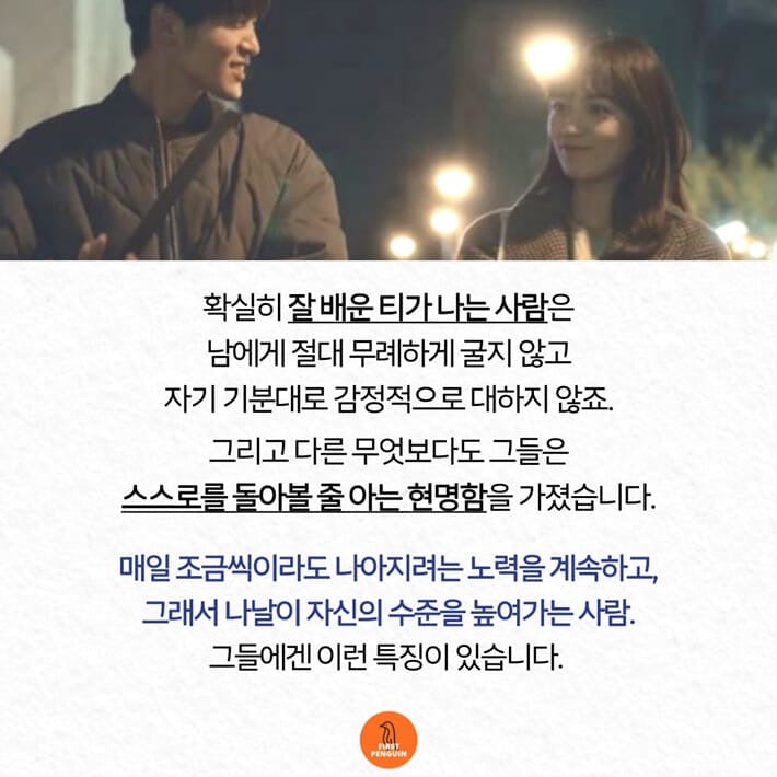 《給未來人生的你,來自詩人的慰問信》(살아갈 날들을 위한 괴테의 시) -在混亂的時刻,光明會悄然降臨