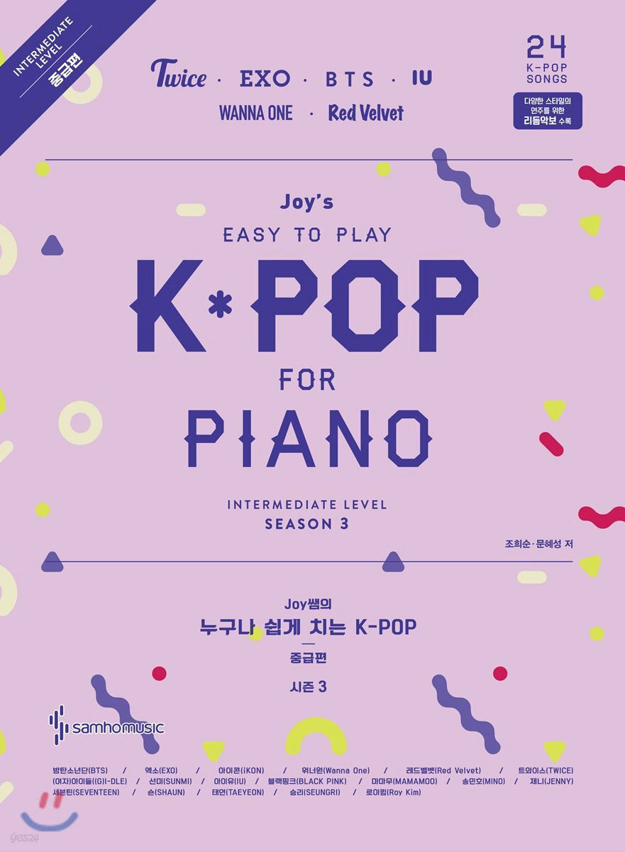 《Joy老師的人人都能輕鬆彈 K-POP 第3季 中級篇》 (Joy쌤의 누구나 쉽게 치는 K-POP 시즌3 : 중급편) (副本)