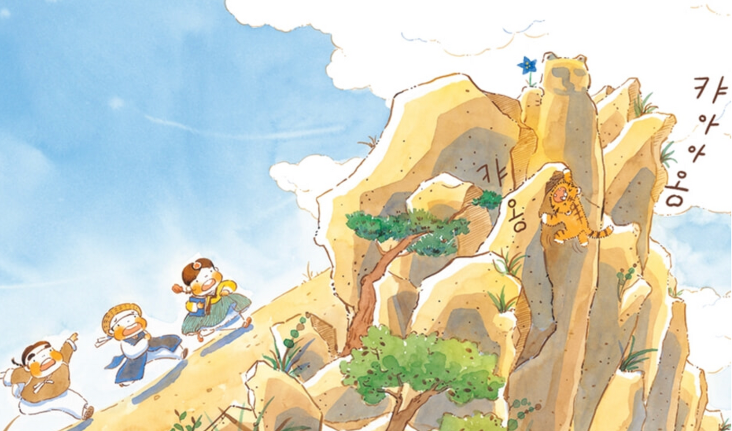 《虎冷麵 夏日封面版》(호랭면 여름 리커버)