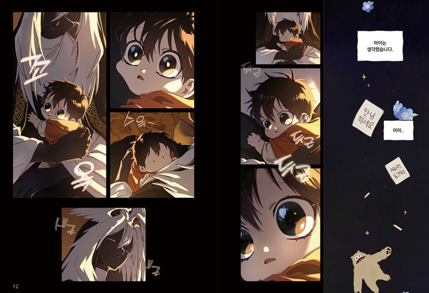 《去見媽媽的路上2》(엄마를 만나러 가는 길 2)