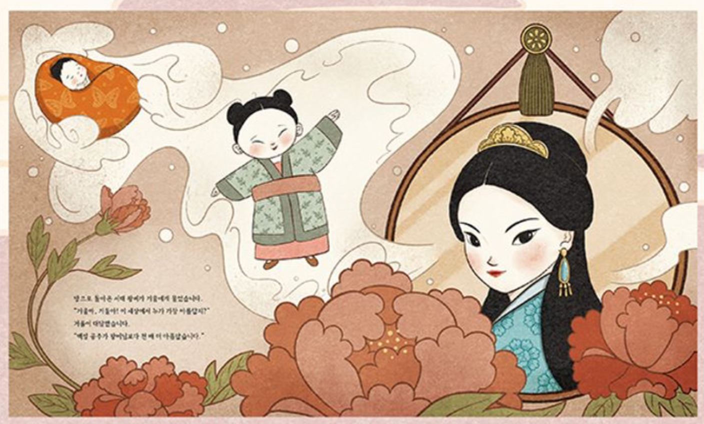 《白雪公主》 (백설 공주)