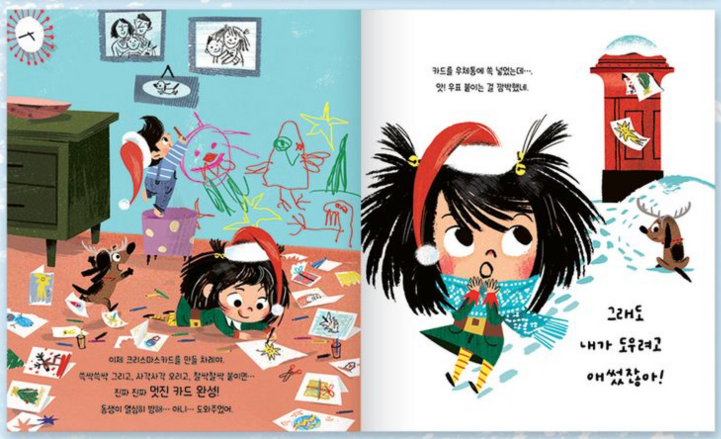 《我一定要幫忙!》(내가 도와줄 거야!)