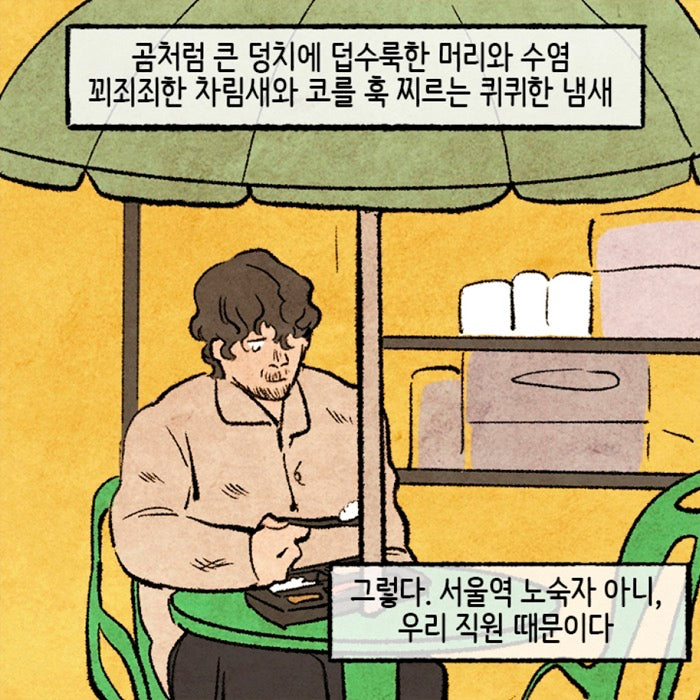 《不便的便利店 櫻花特別版》(불편한 편의점 (벚꽃 에디션) -韓國百萬暢銷小說櫻花版登場