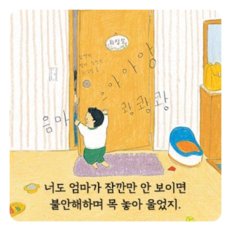 《我們總會再見面》우리는 언제나 다시 만나