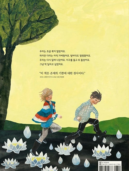 《我們奔跑著》(우리는 달린다)獻給每個在夜晚偷偷出發的靈魂