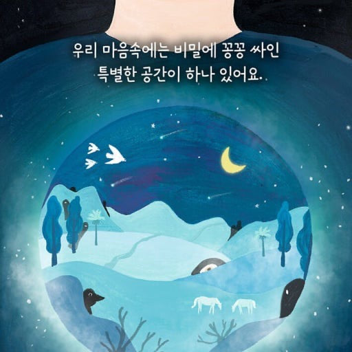 《感情馬戲團:與我心中的影子共舞》감정 서커스: 내 그림자와 마주하는 곳