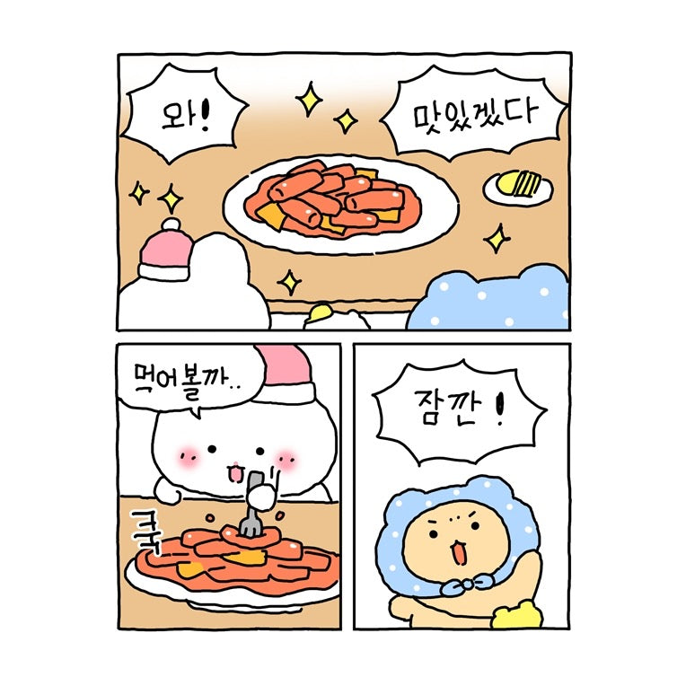 《崩壞漫畫日常2：和熊與倉鼠一起跌跌撞撞的每一天》（망그러진 만화 2）