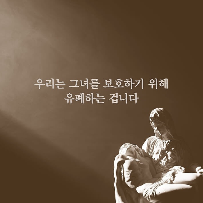 《守護她》(그녀를 지키다)