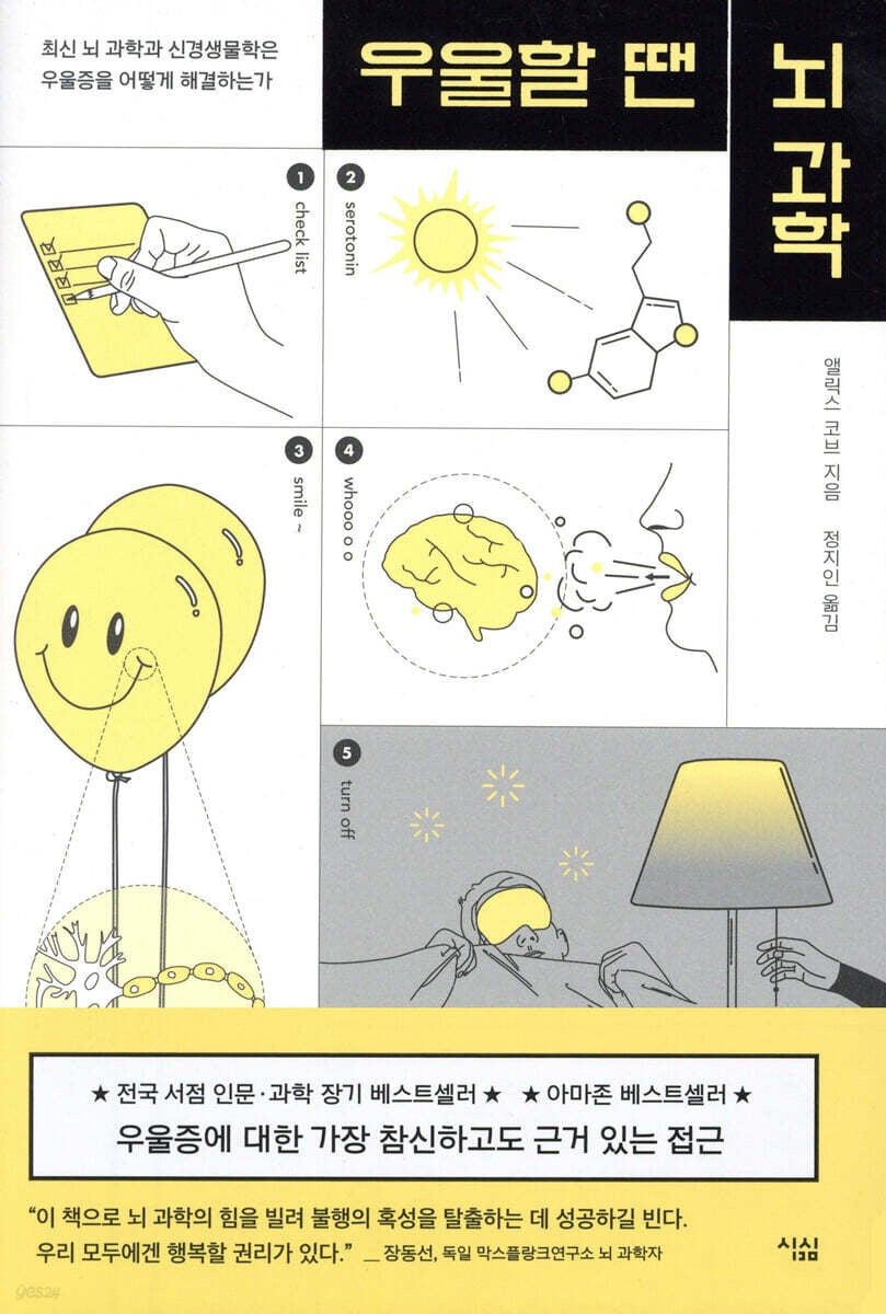 《為什麼你的話讓我這麼難受──破解對話裡的誤解、冷漠與受傷，重新連結彼此》(나는 왜 네 말이 힘들까))