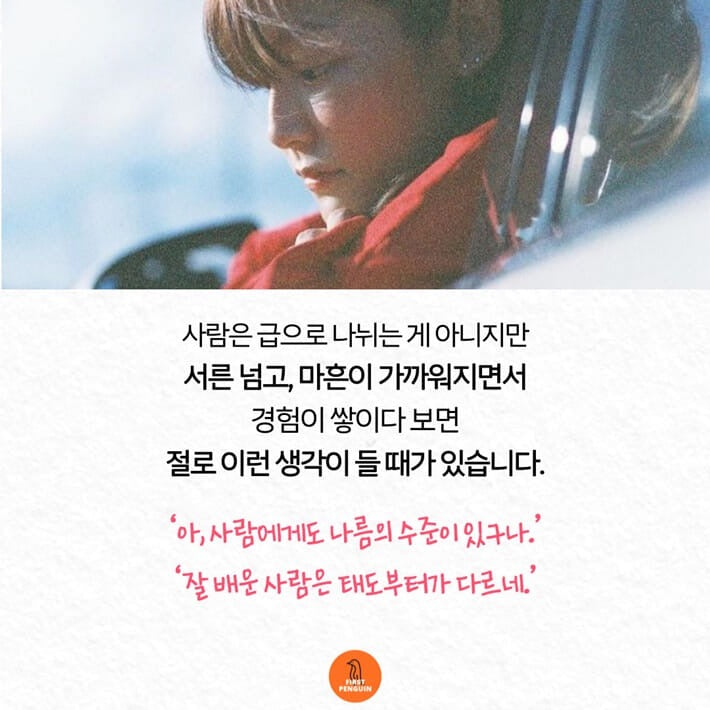 《給未來人生的你，來自詩人的慰問信》(살아갈 날들을 위한 괴테의 시) -在混亂的時刻，光明會悄然降臨