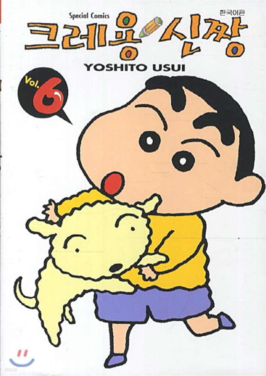 《漫畫蠟筆小新 6》（만화 크레용 신짱 6)
