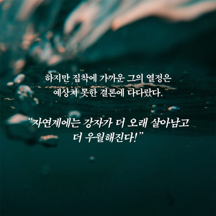 《魚類不存在的理由》(물고기는 존재하지 않는다)