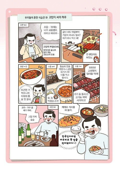 《奇蹟的飲食：低碳高脂飲食的秘密（增訂版）》（기적의 식단: 저탄수화물 고지방 다이어트의 비밀）