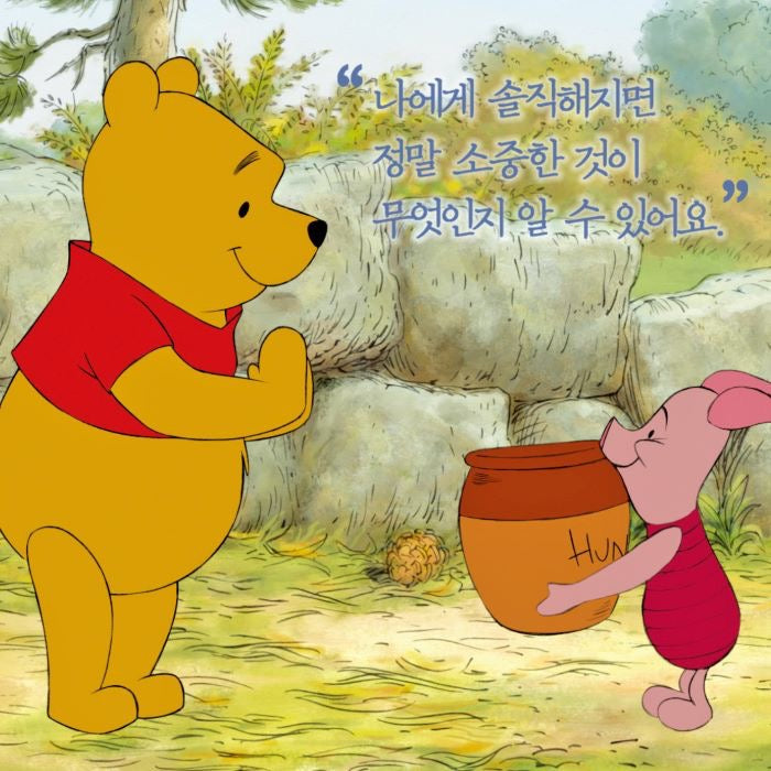 《小熊維尼，不必著急也沒關係）》(곰돌이 푸, 서두르지 않아도 괜찮아)