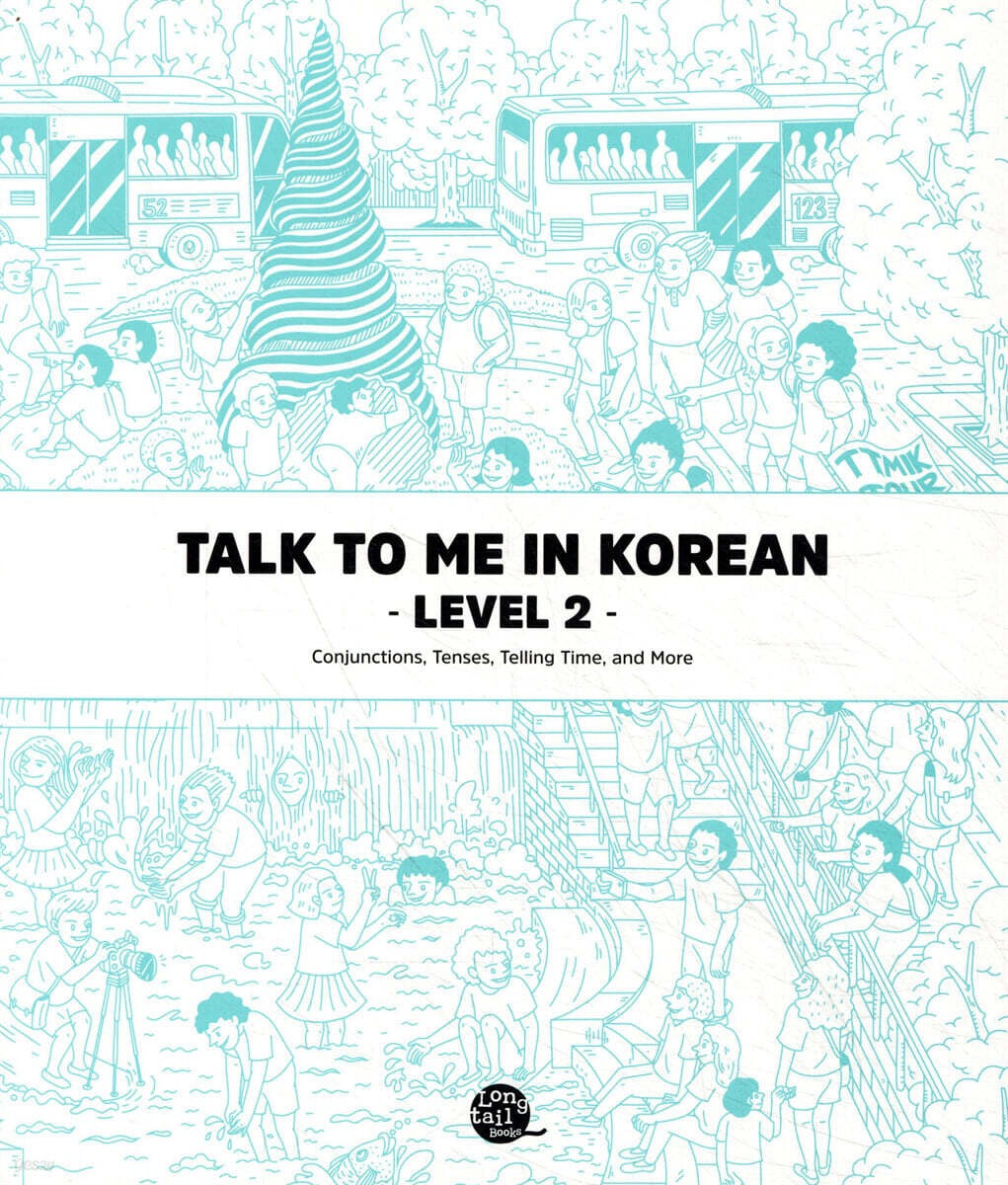 《Talk To Me In Korean Level 2》 (톡 투 미 인 코리안 문법책 레벨 2)
