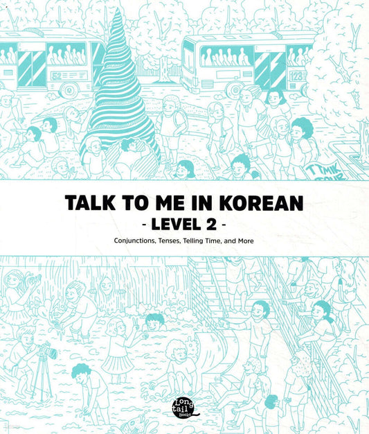 《Talk To Me In Korean Level 2》 (톡 투 미 인 코리안 문법책 레벨 2)