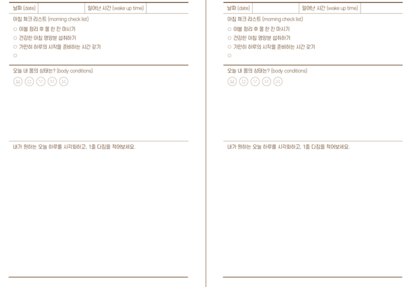 MEET ME 記錄筆記：早晨篇