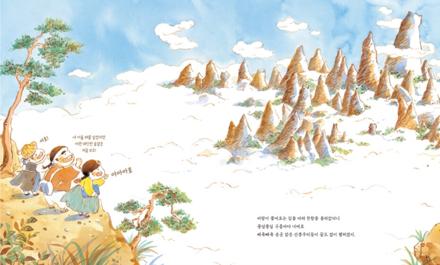 《虎冷麵 夏日封面版》(호랭면 여름 리커버)