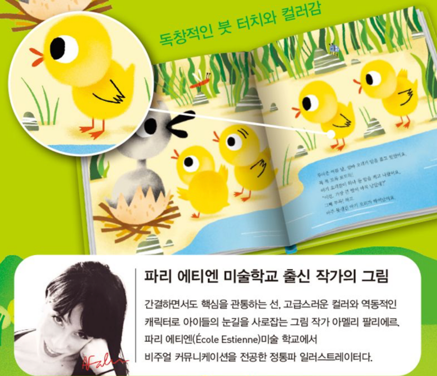 《藍鳥 世界名作選 7：醜小鴨》 (블루버드 세계명작 7）