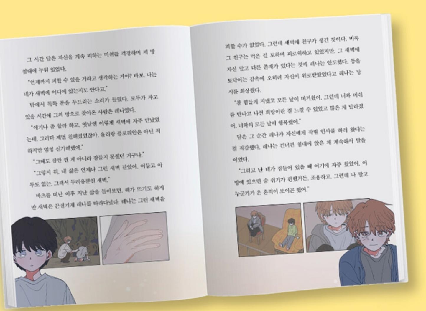 《森林中的담 2：溫柔的森林之神》（숲속의 담 2 : 다정한 숲의 신)