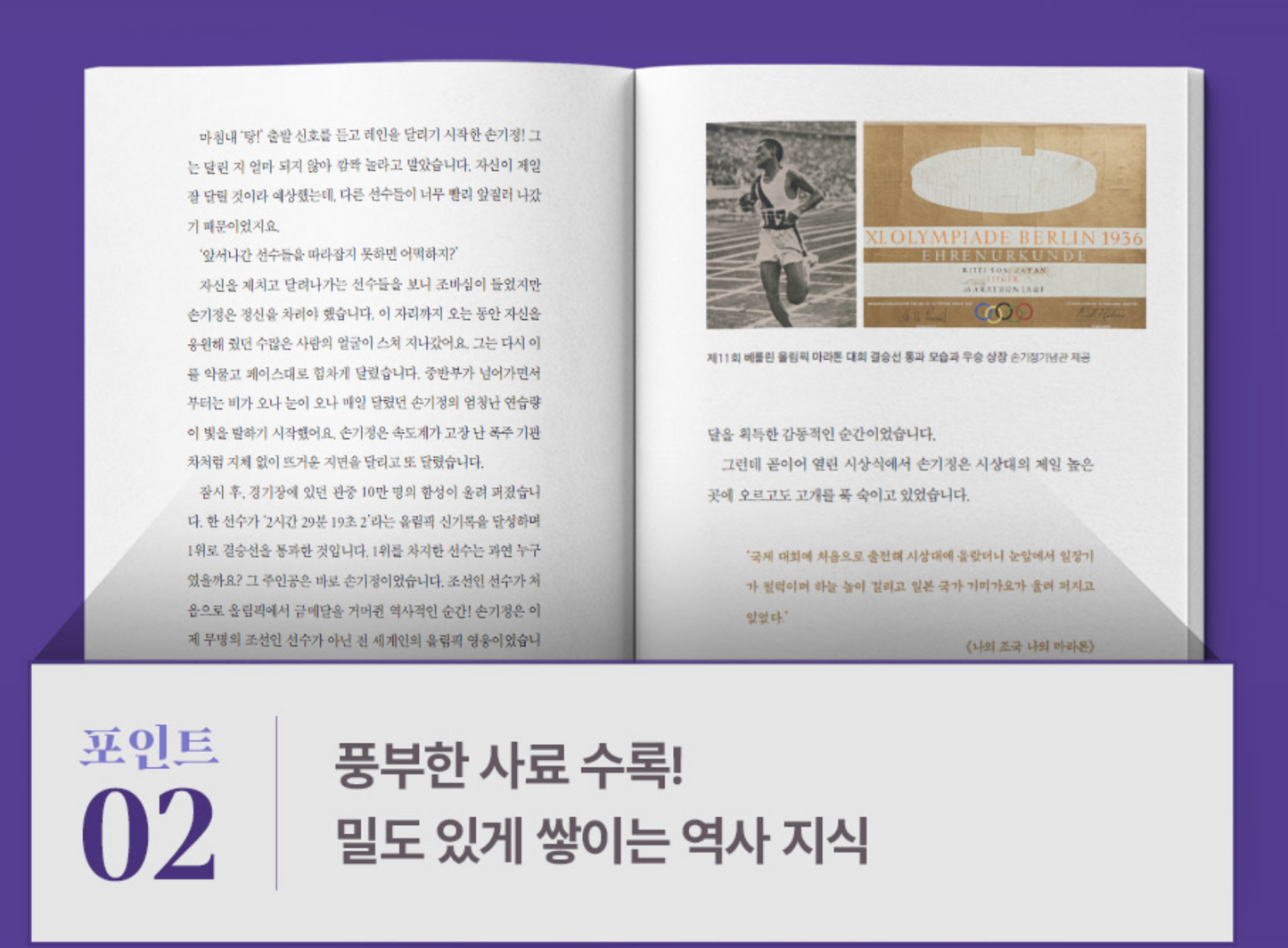 《赤裸裸的韓國史：近現代篇》（벌거벗은 한국사 : 근현대편)