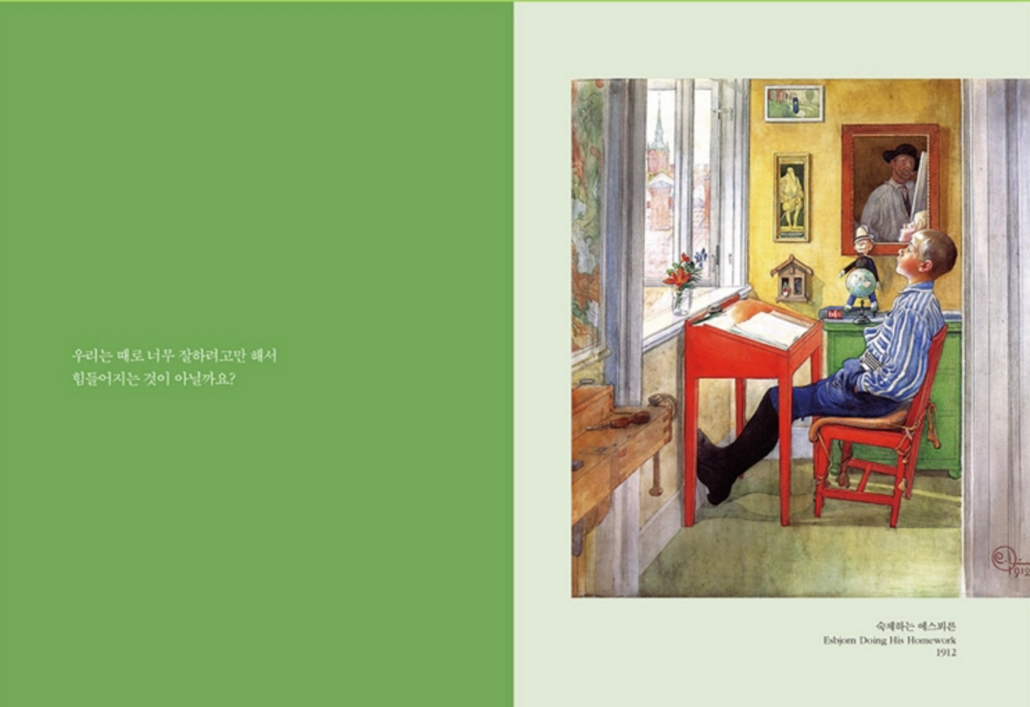 《羅泰柱的野花人生課》（나태주의 풀꽃 인생수업)