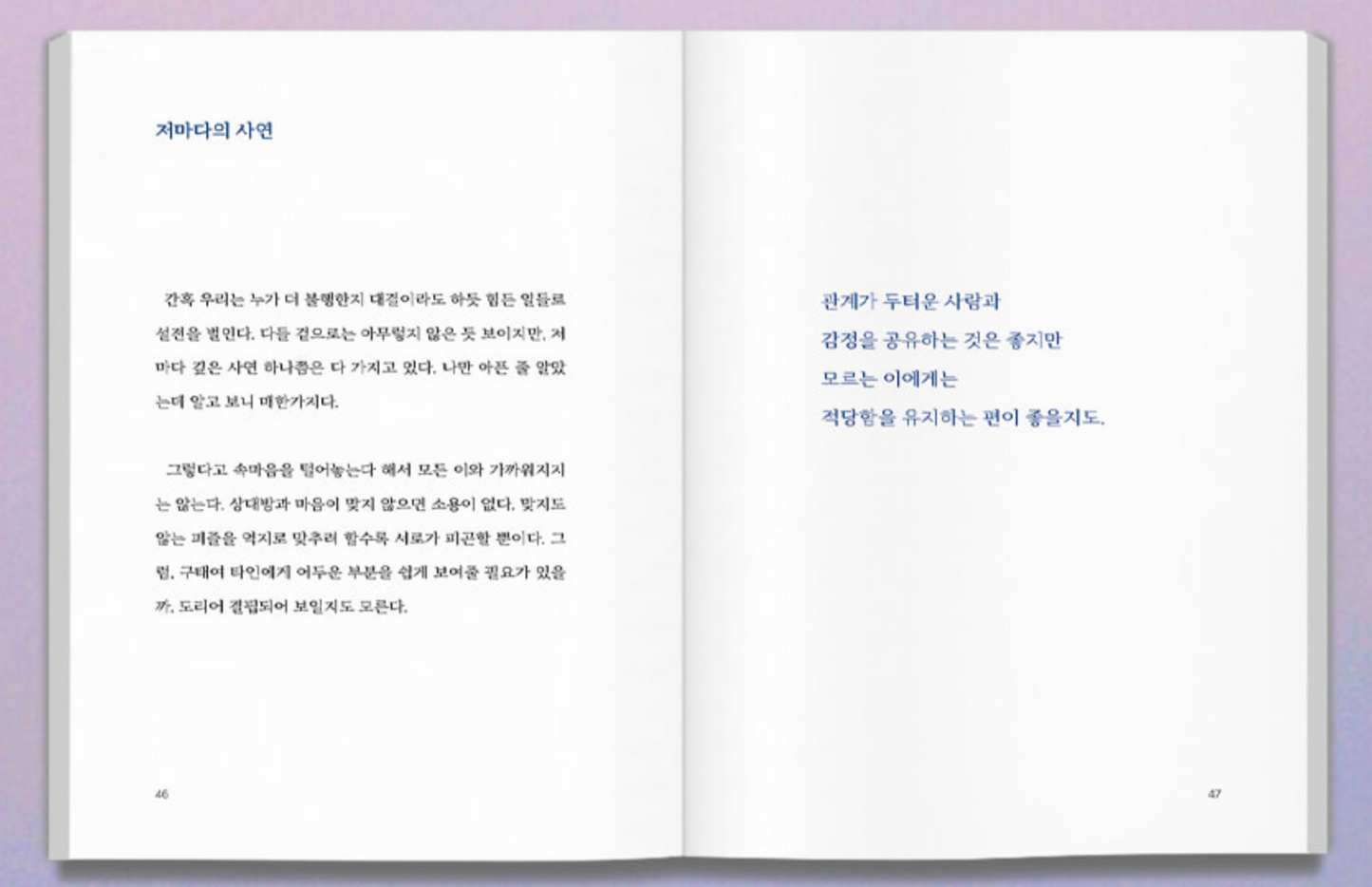 《變遲鈍的這件事（五週年紀念改版）》（무뎌진다는 것)