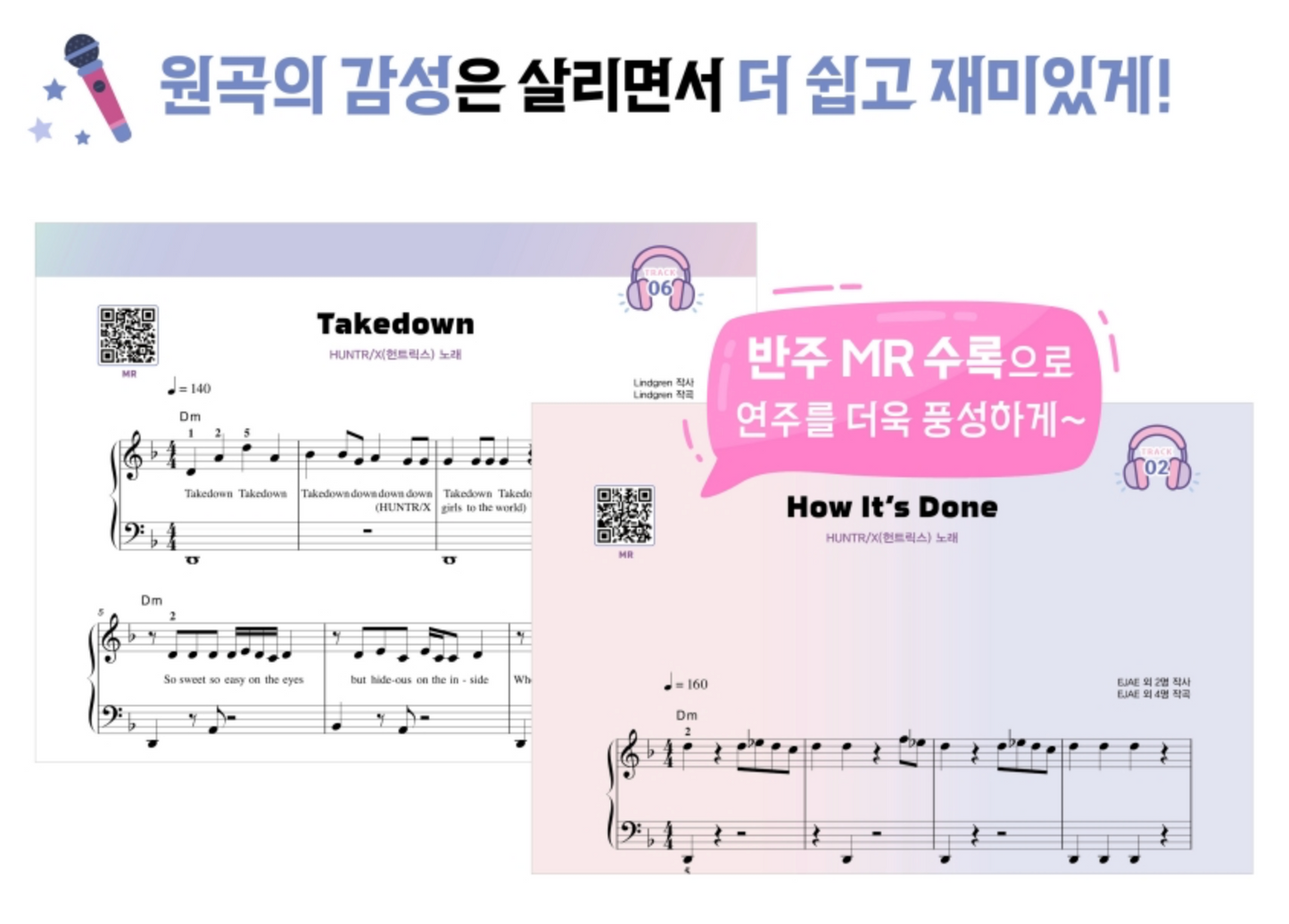 《K-POP Demon Hunters 鋼琴演奏曲》 (케이팝 데몬 헌터스 피아노 연주곡집)