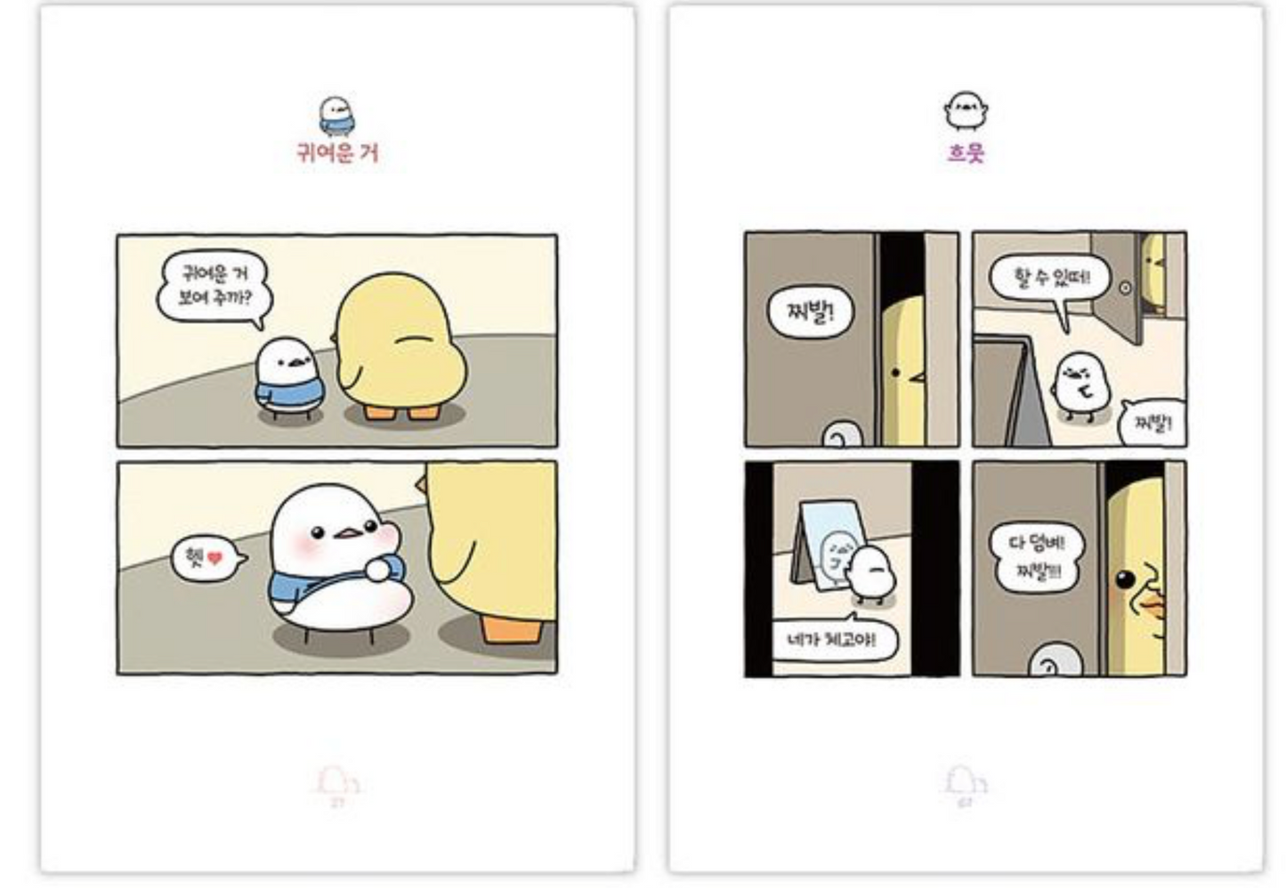 《你的今天，我來擁抱》（너의 오늘을 내가 안아 줄게 )