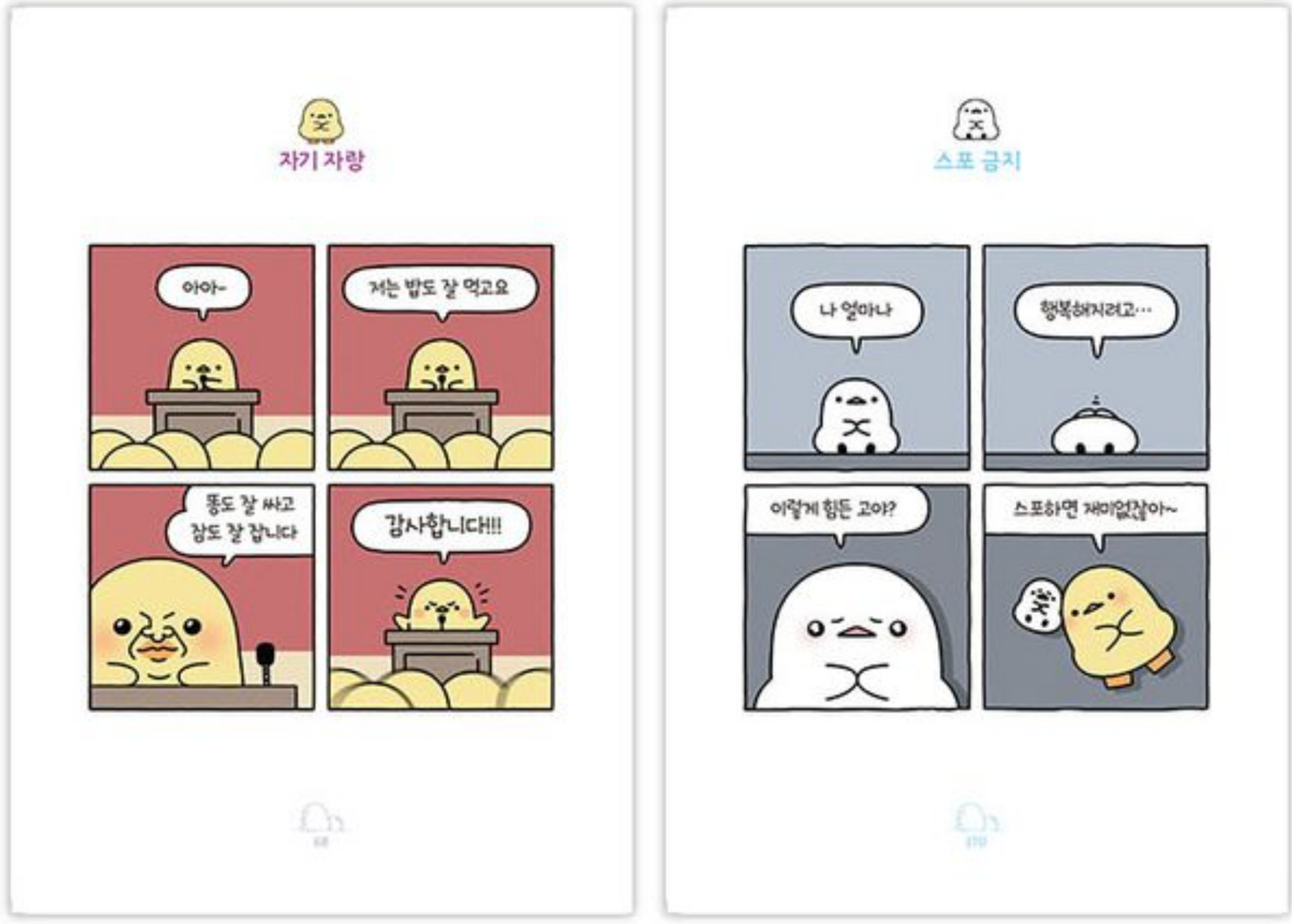 《你的今天，我來擁抱》（너의 오늘을 내가 안아 줄게 )