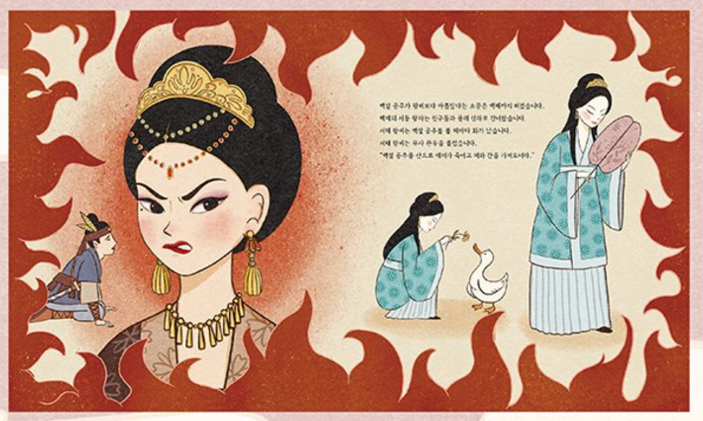 《白雪公主》  (백설 공주）