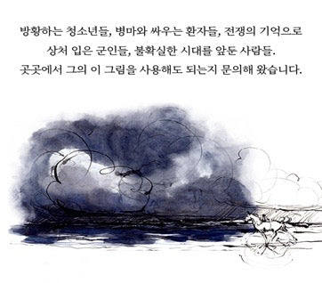 少年、鼴鼠、狐狸與馬（소년과 두더지와 여우와 말）