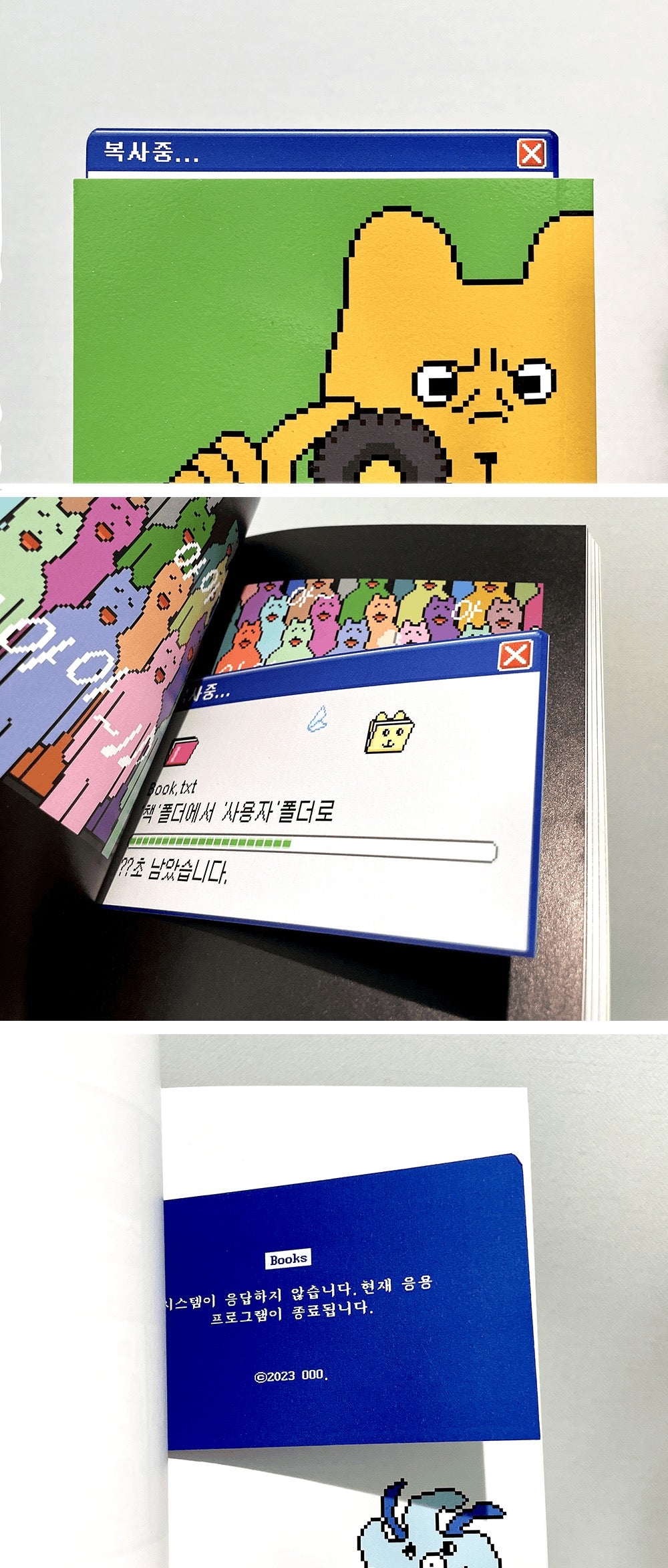 復古電腦提示窗-書籤三入組