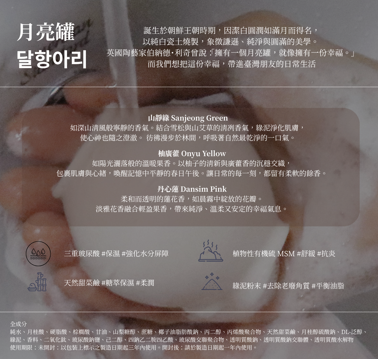 月亮罐香皂 Moon Jar Soap Series－ 柚廣藿