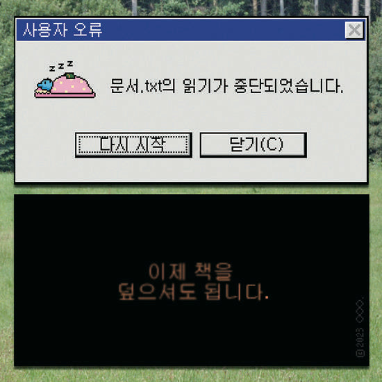 復古電腦提示窗-書籤三入組