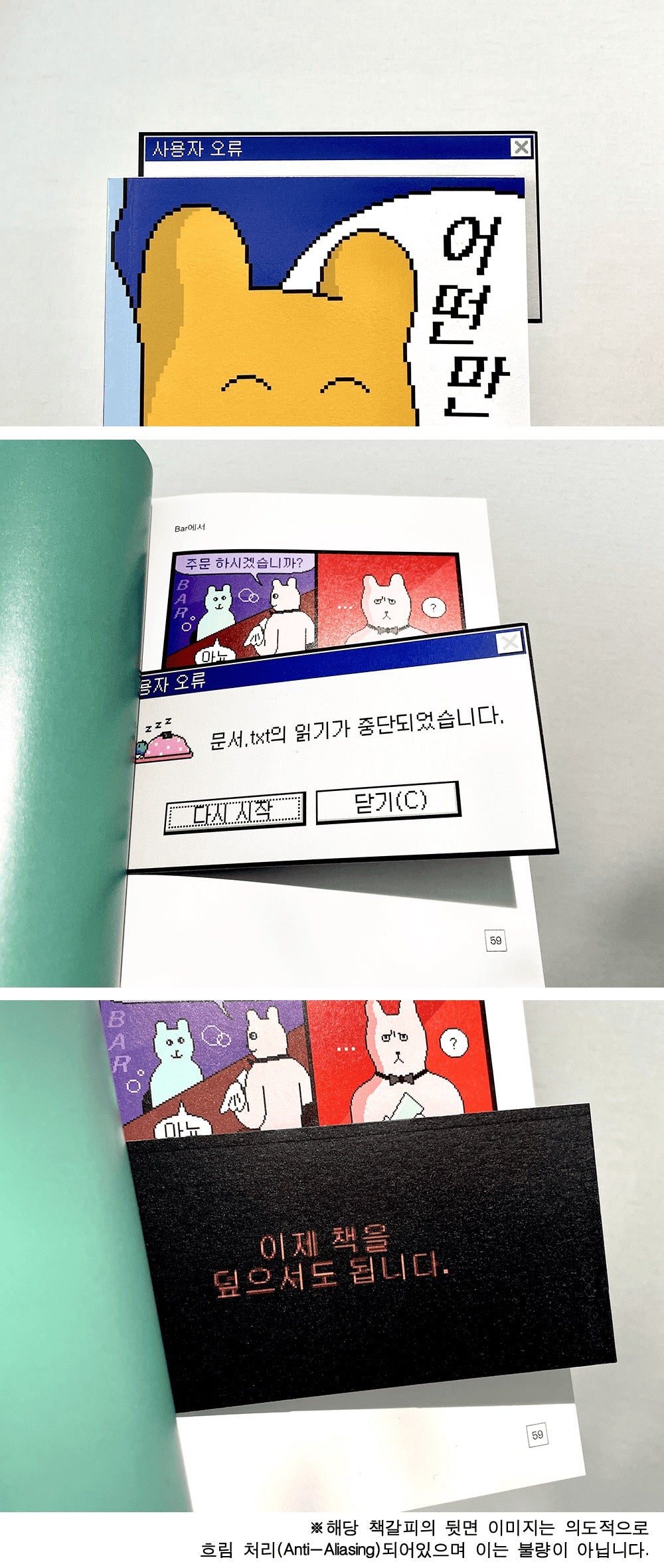 復古電腦提示窗-書籤三入組