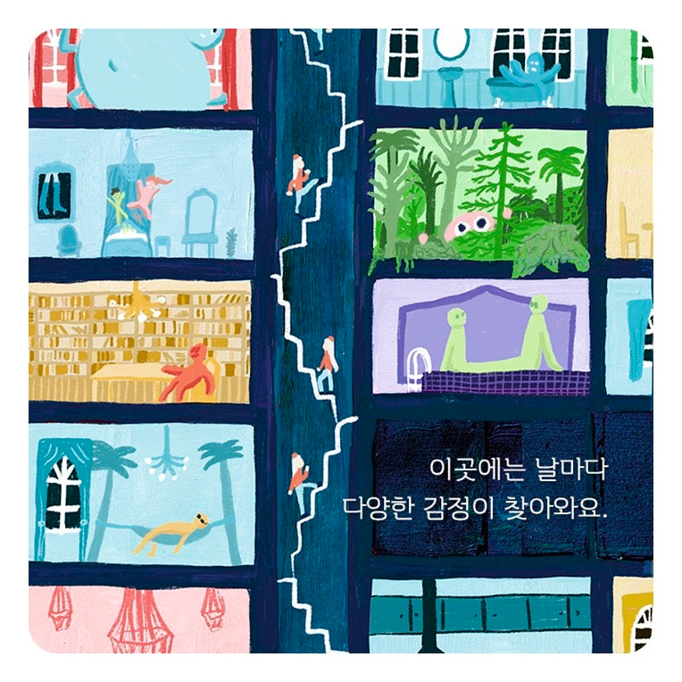 《感情旅館：我的心停泊之地》聖誕特別版（감정 호텔: 내 마음이 머무는 곳）