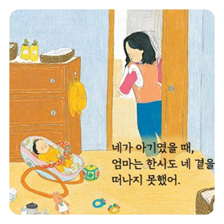 《我們總會再見面》우리는 언제나 다시 만나