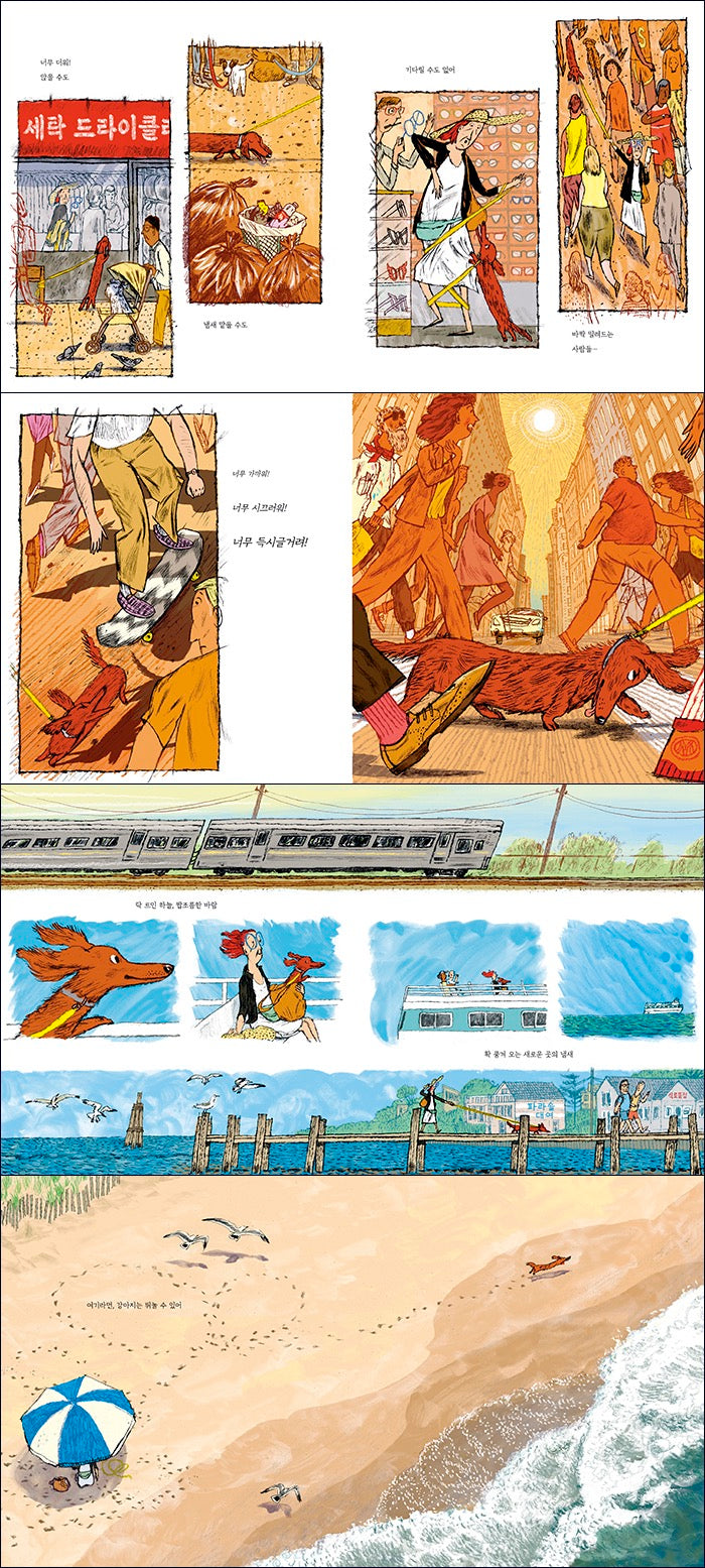 《熱狗》(핫 도그)