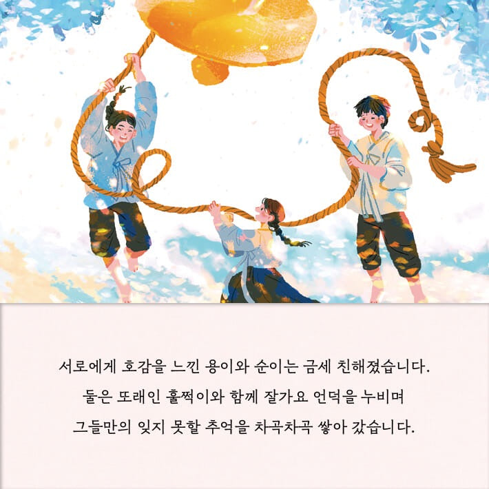 《如果有一天我們能仰望同一顆星》(언젠가 우리가 같은 별을 바라본다면) 演員차인표歷時10年撰寫的長篇小說，改編自真實歷史事件