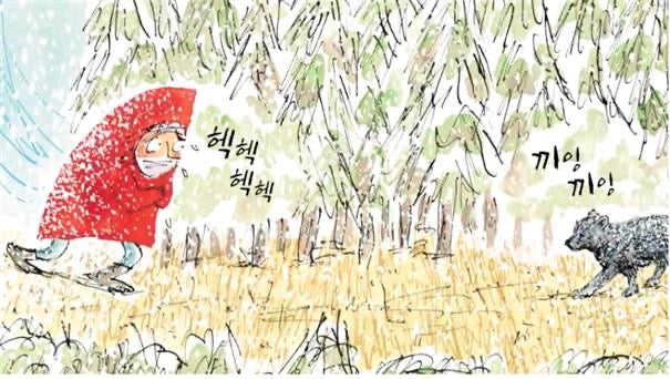 《世界上最勇敢的小女孩《세상에서 가장 용감한 소녀）－無字繪本