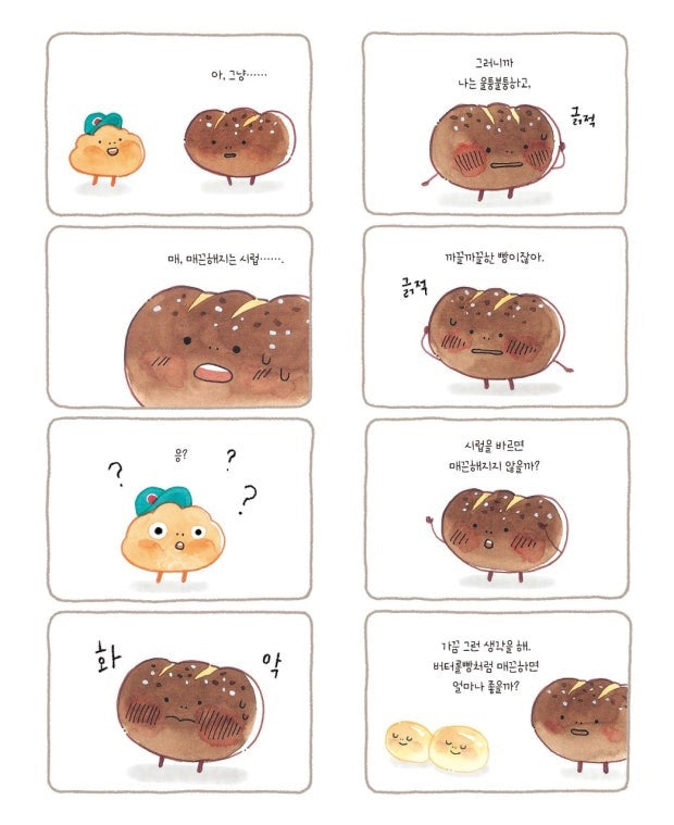 《我就是我：叭叭叭叭麵包店》（내 멋대로 빵빵빵빵）請上車吧，這裡什麼都有─除了你以為的答案