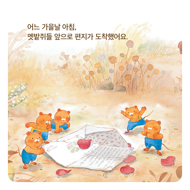 《玫瑰宅邸》(장미 저택)-謝謝你，替我照顧了這個花園