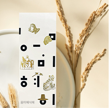 《甜米釀隨身包 單條入試喝款》韓國熱門甜米釀品牌：음미혜 식혜 推出的便攜隨身包